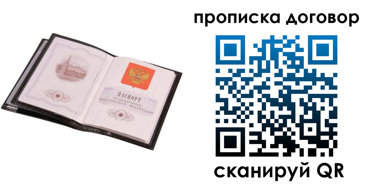 временная регистрация гарантия в Инзе