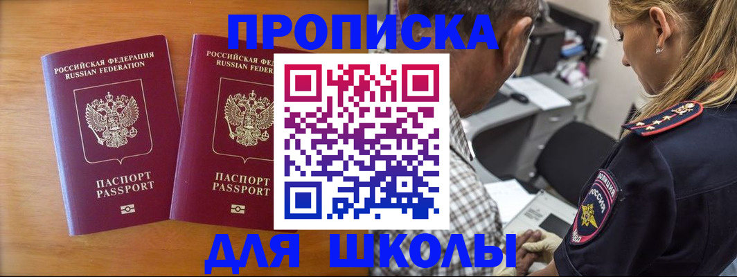 временная регистрация собственник в Инзе