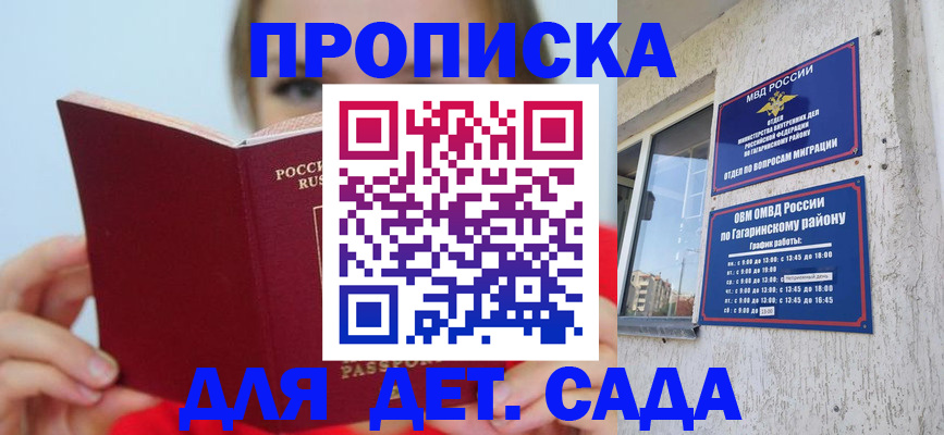 временная регистрация собственник в Инзе