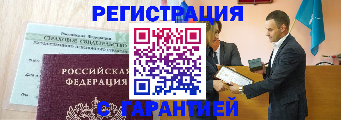 прописка для кредита в Инзе