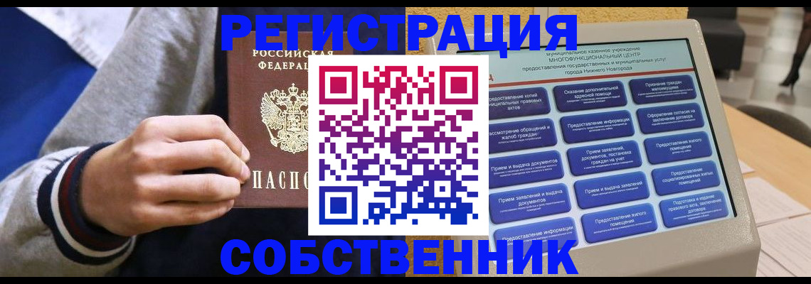временная регистрация госуслуги в Инзе